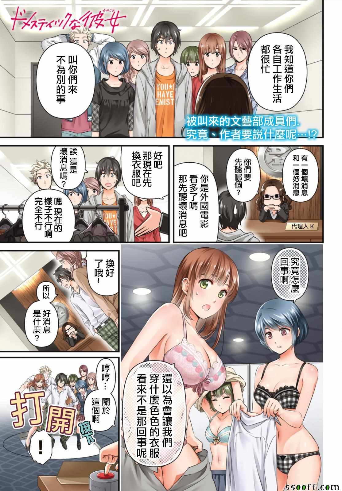 第195话