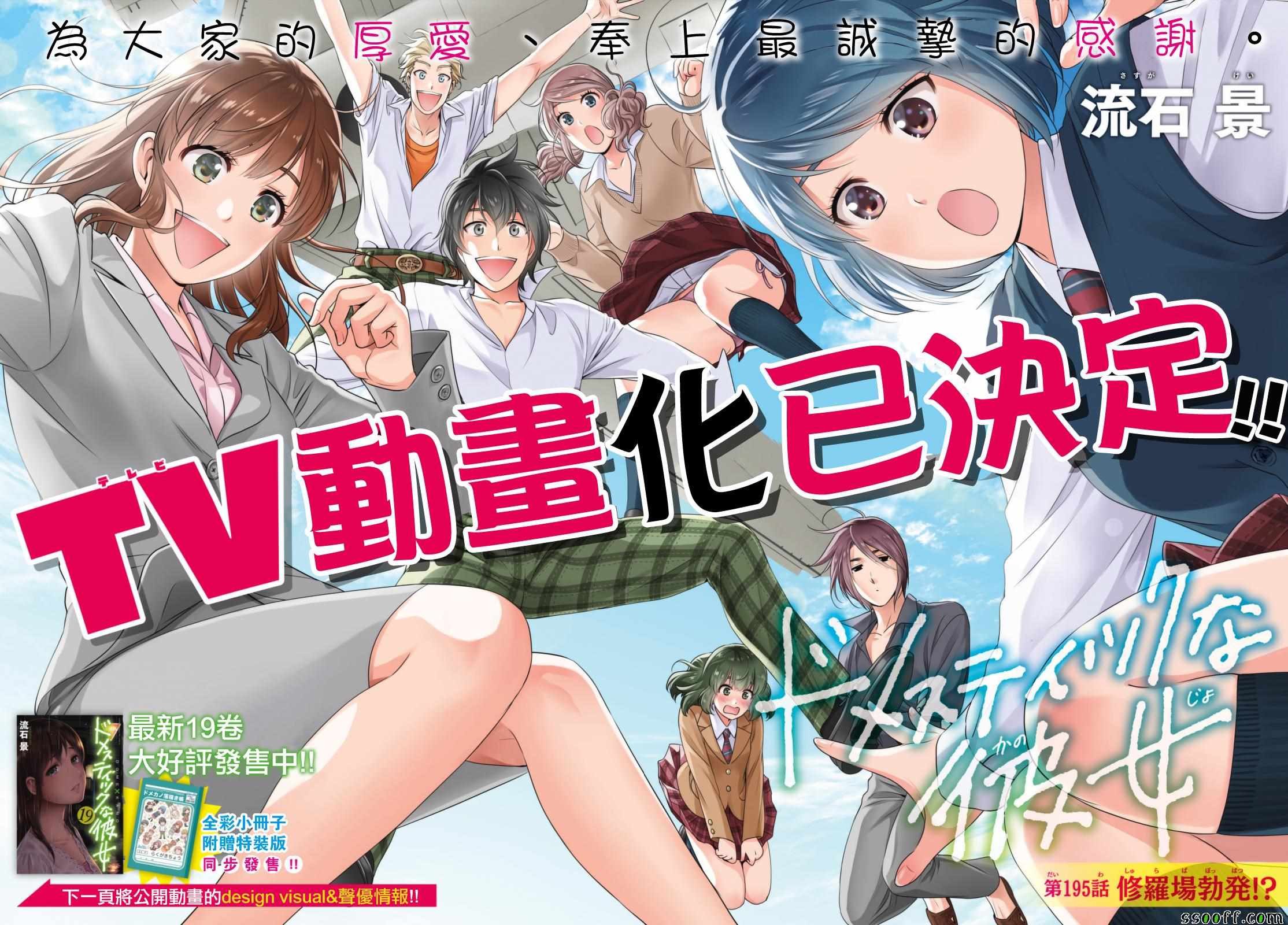 第195话