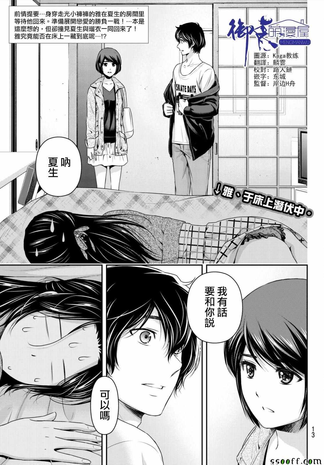 第195话