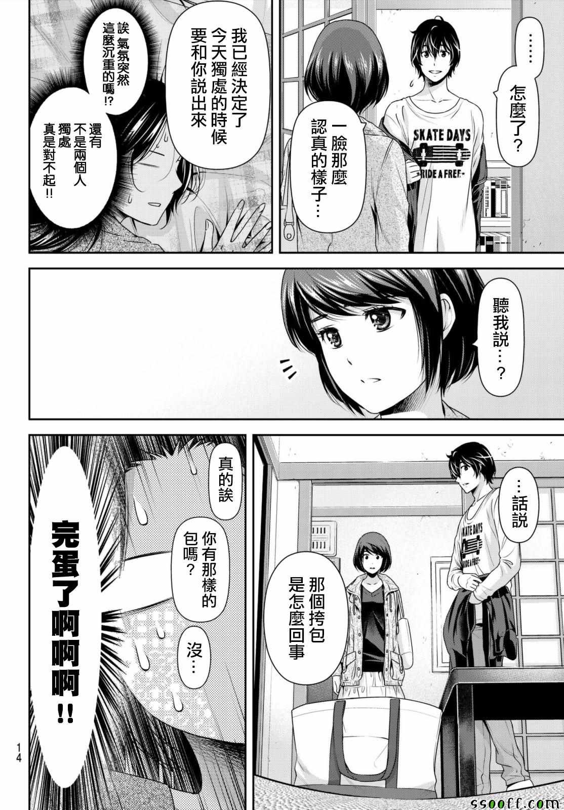 第195话