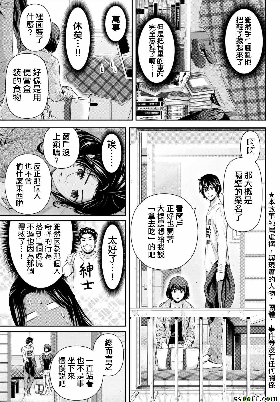 第195话