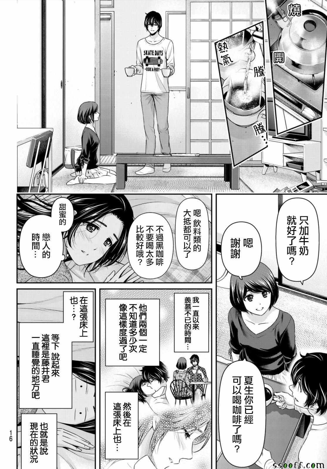 第195话