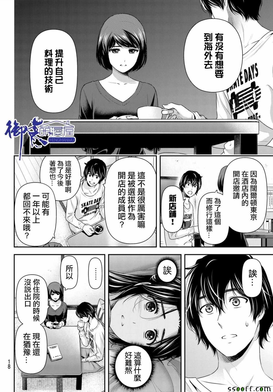第195话