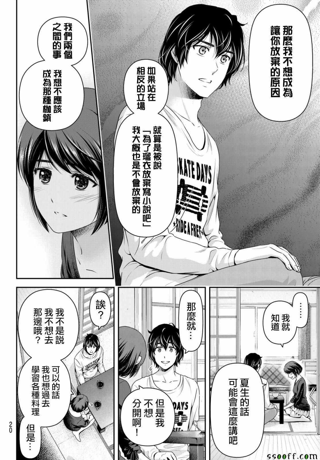 第195话