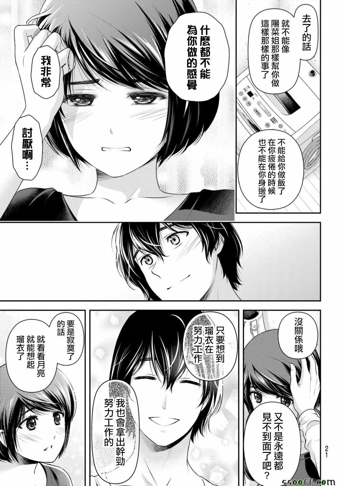 第195话