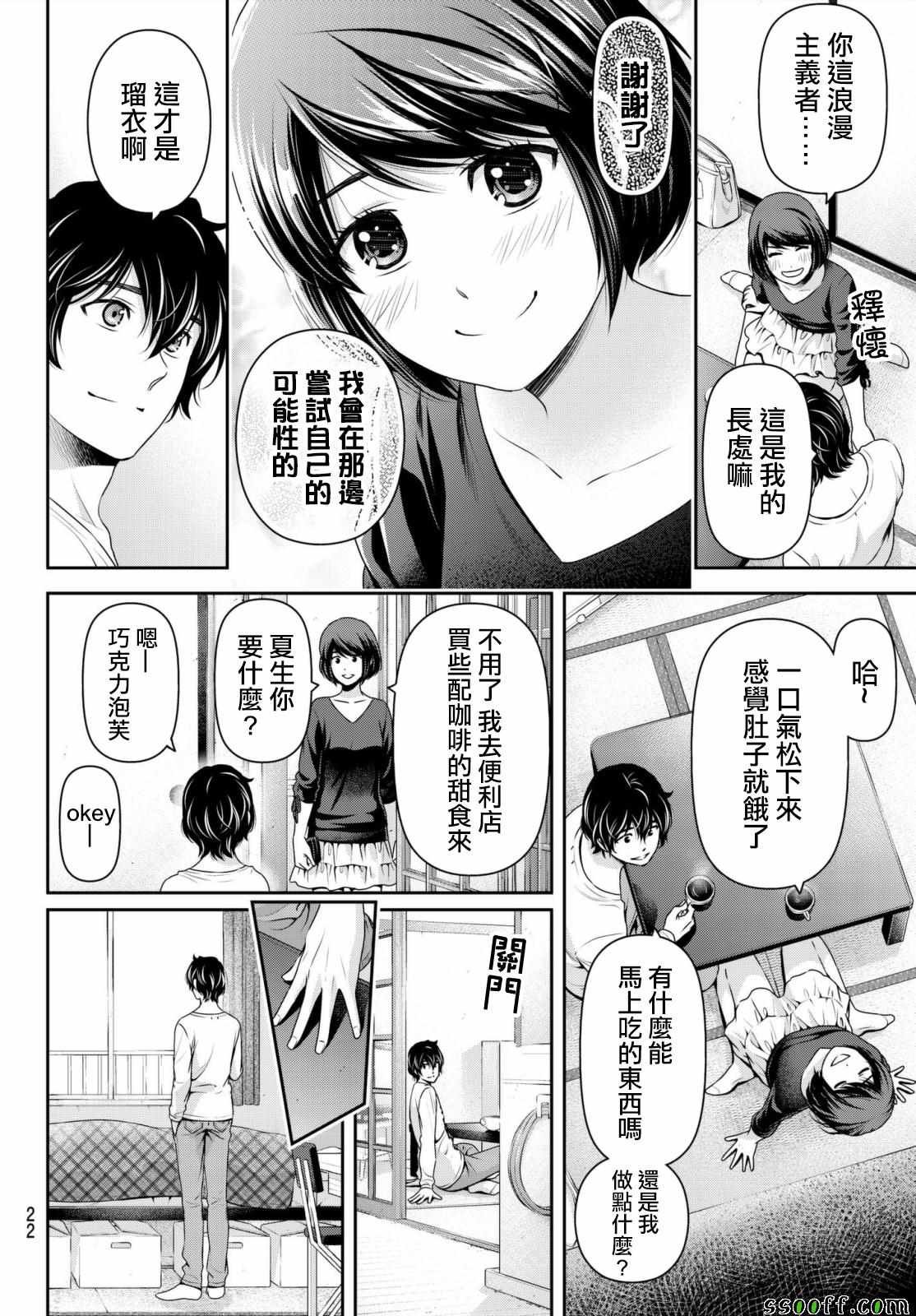 第195话