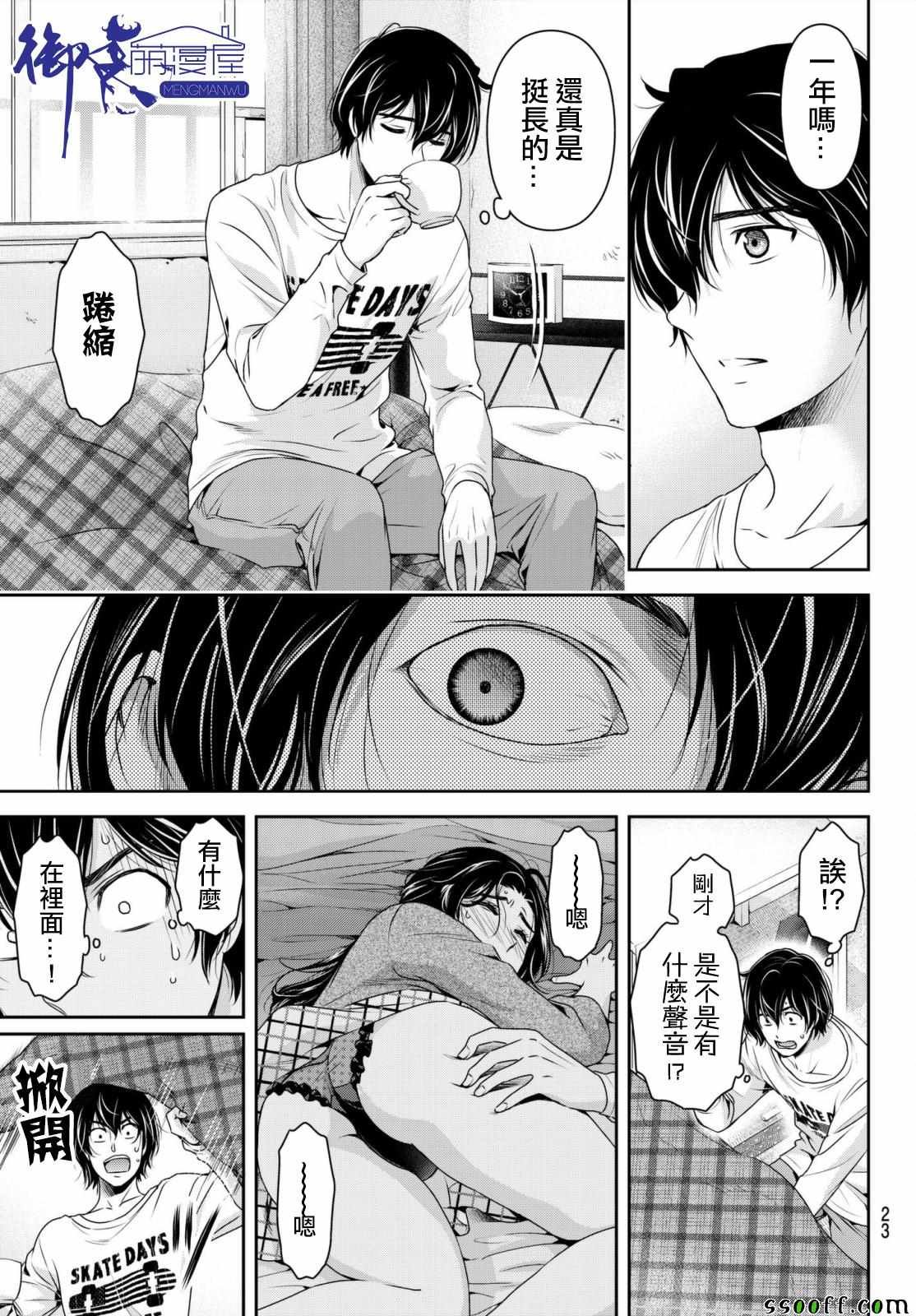 第195话