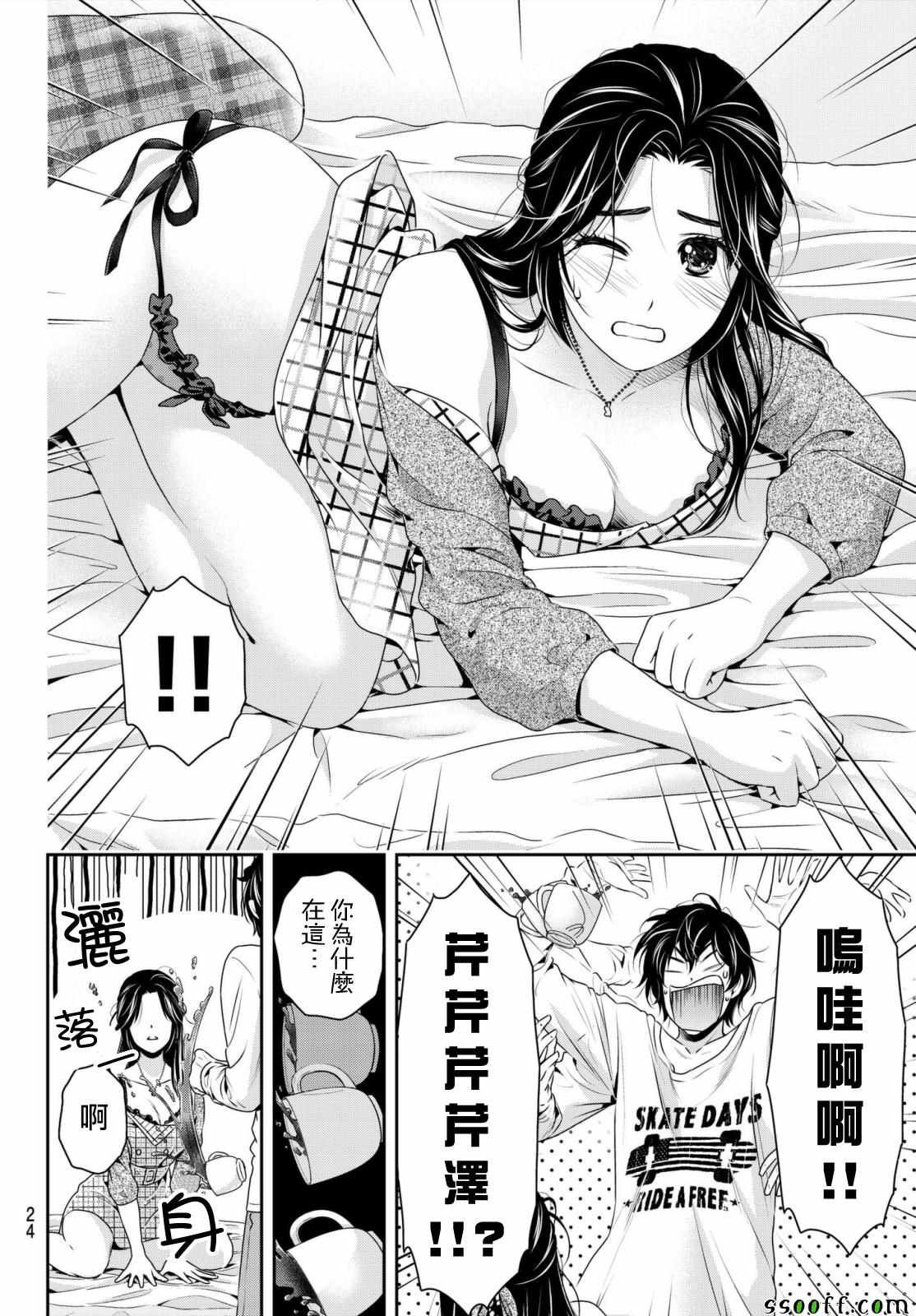 第195话
