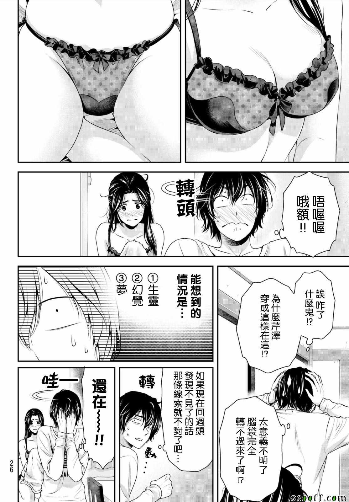 第195话