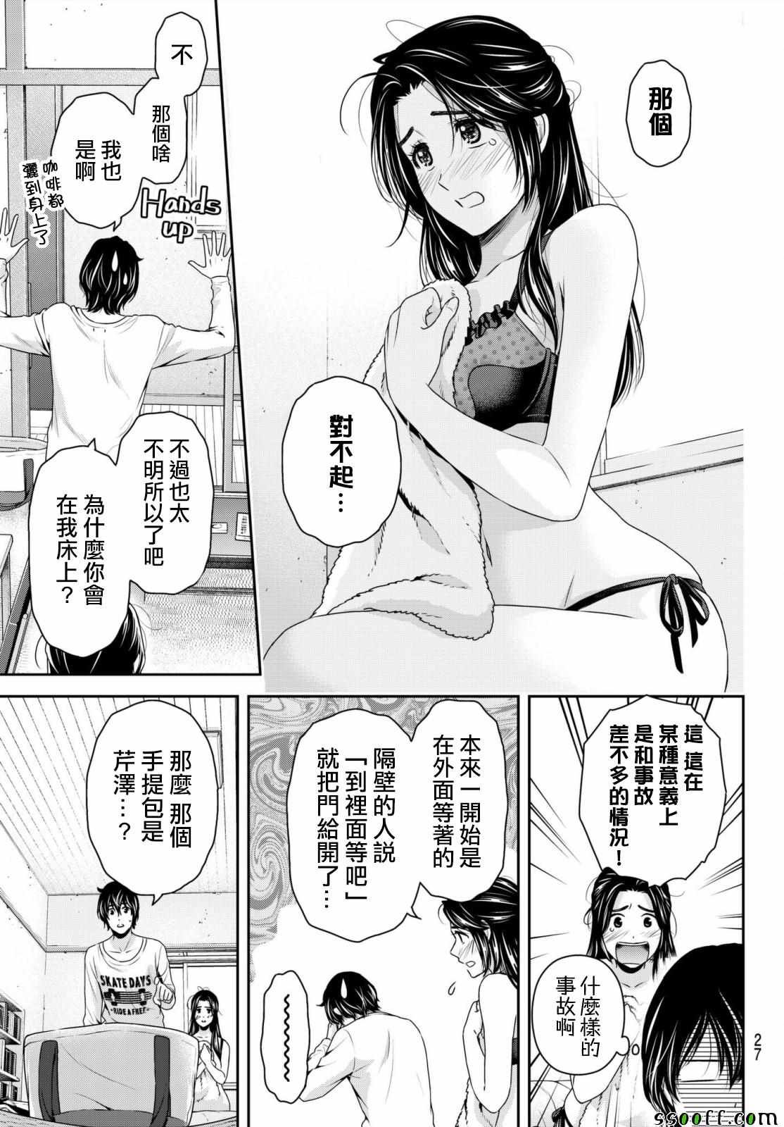 第195话
