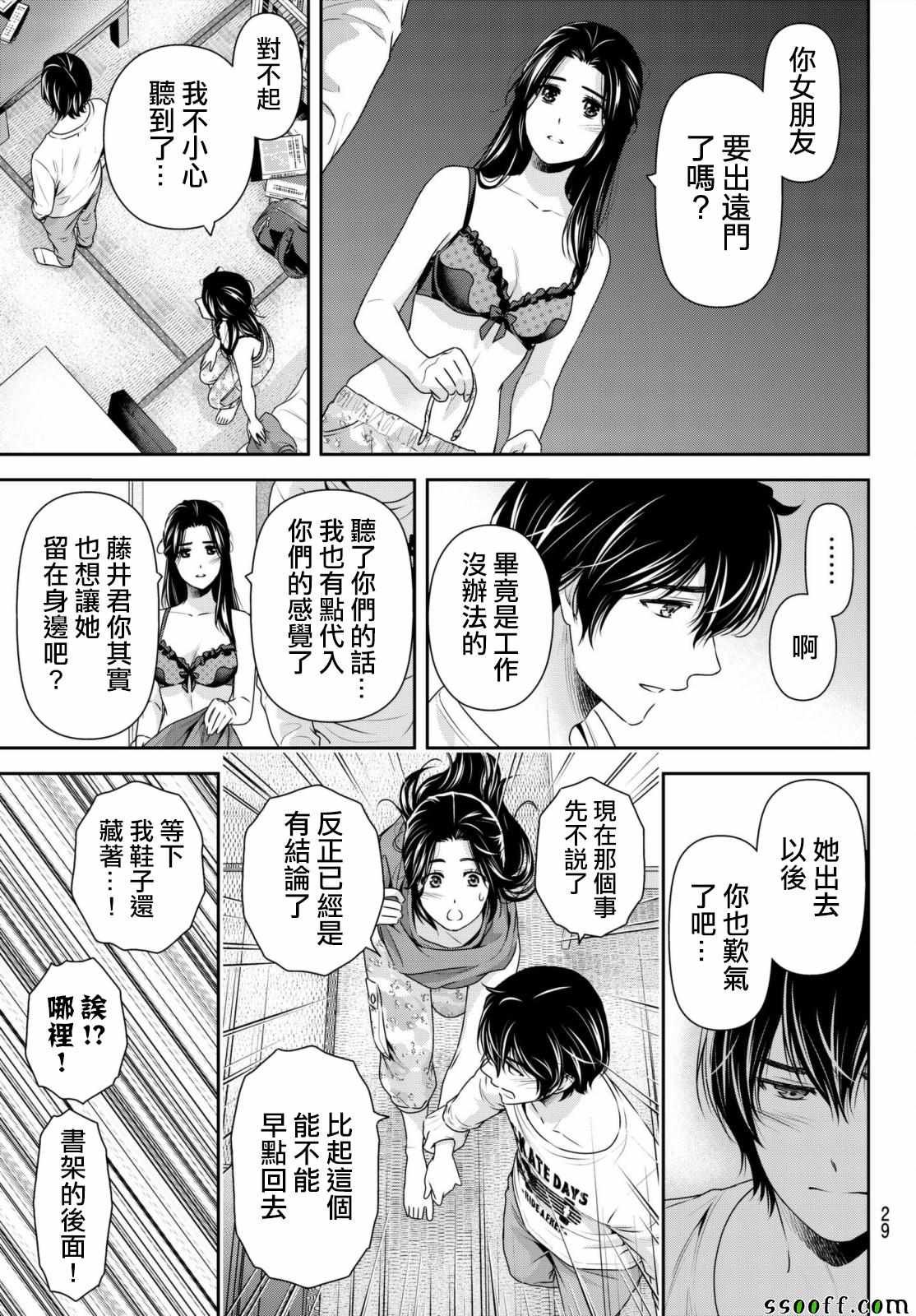 第195话