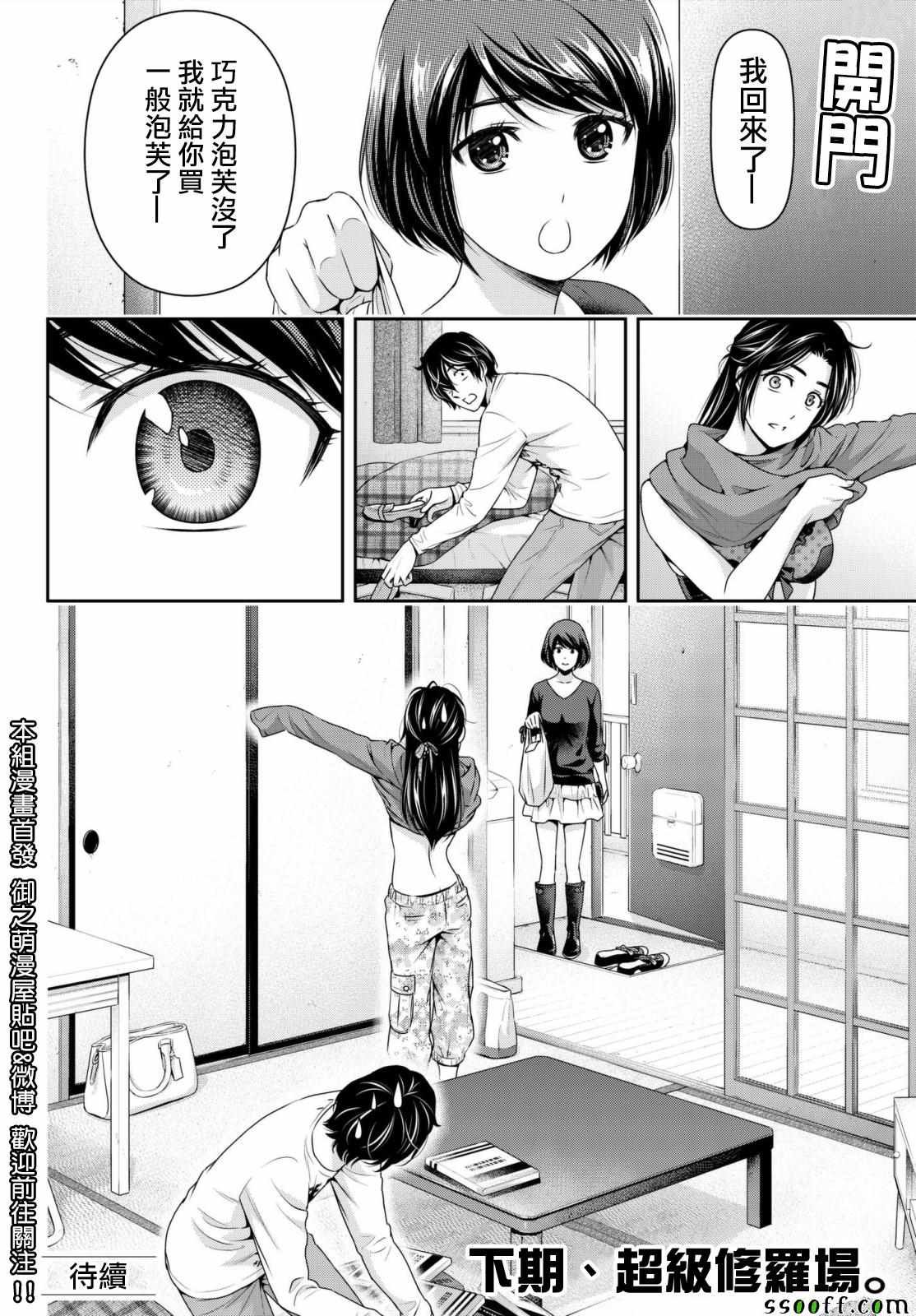 第195话