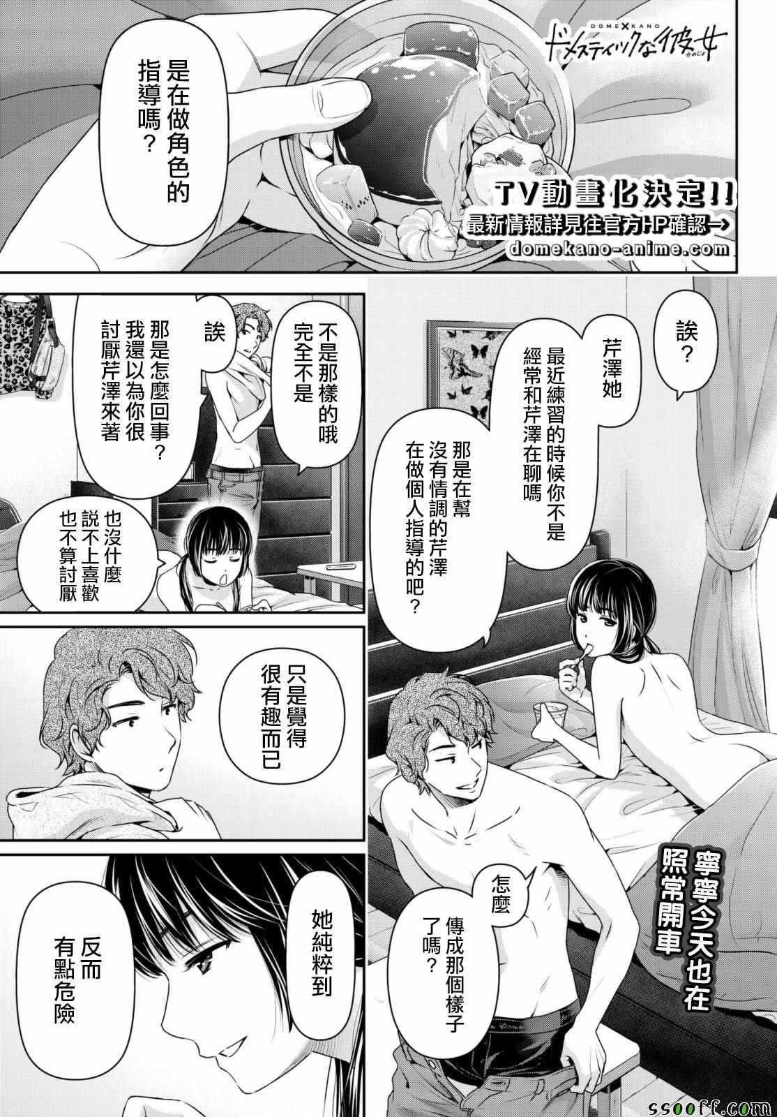 第196话