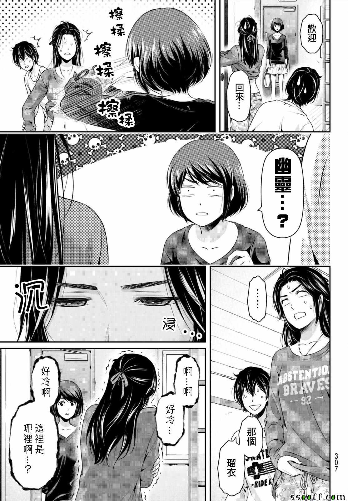 第196话