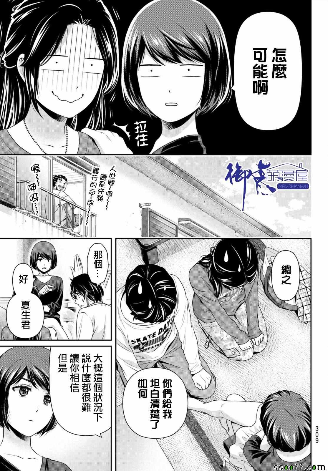 第196话