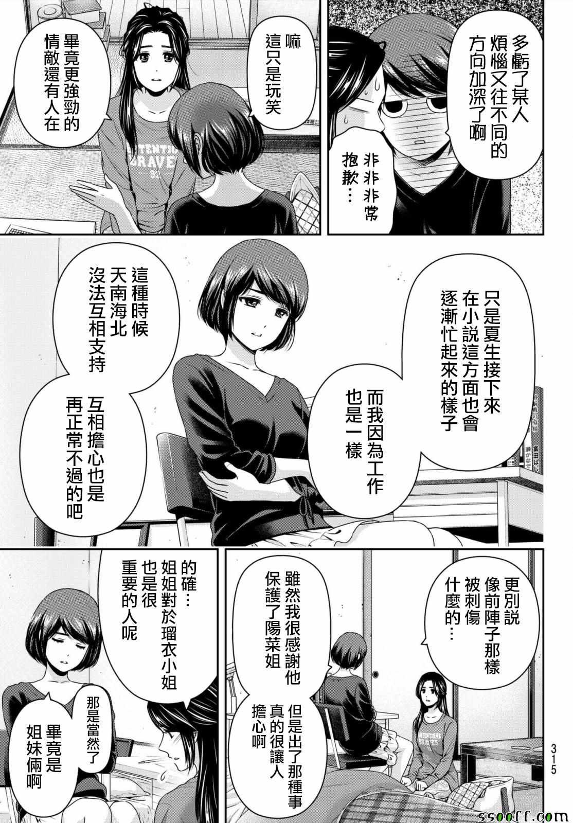 第196话