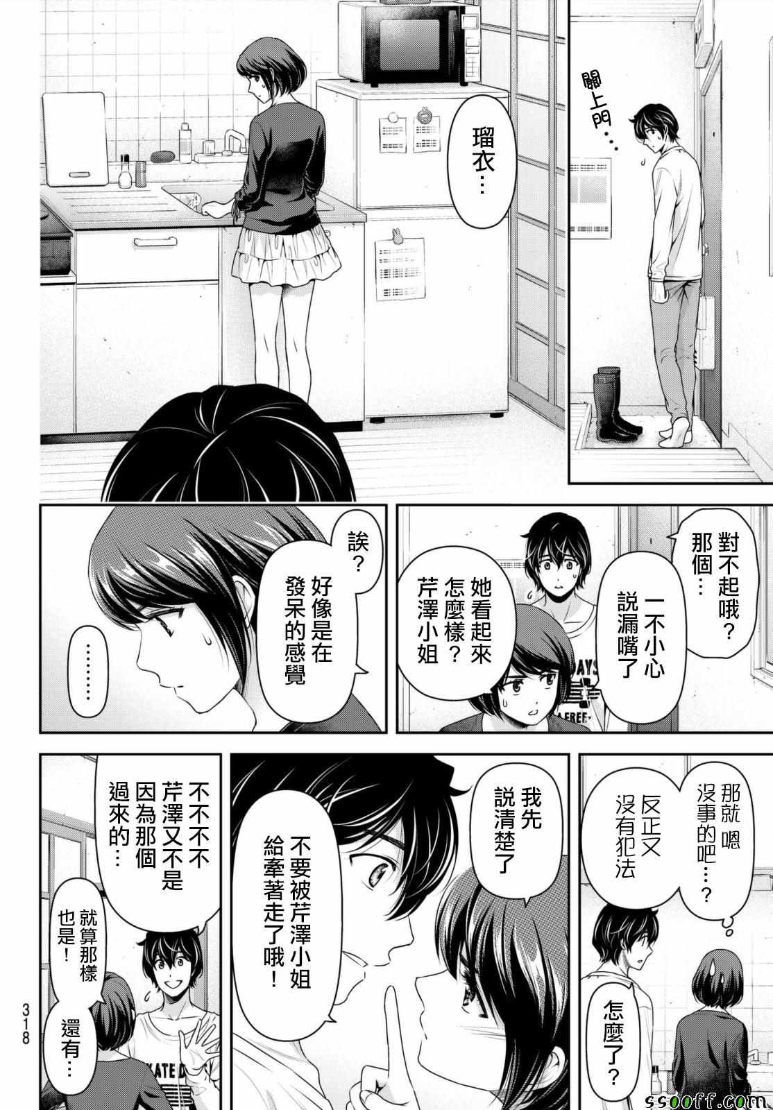 第196话