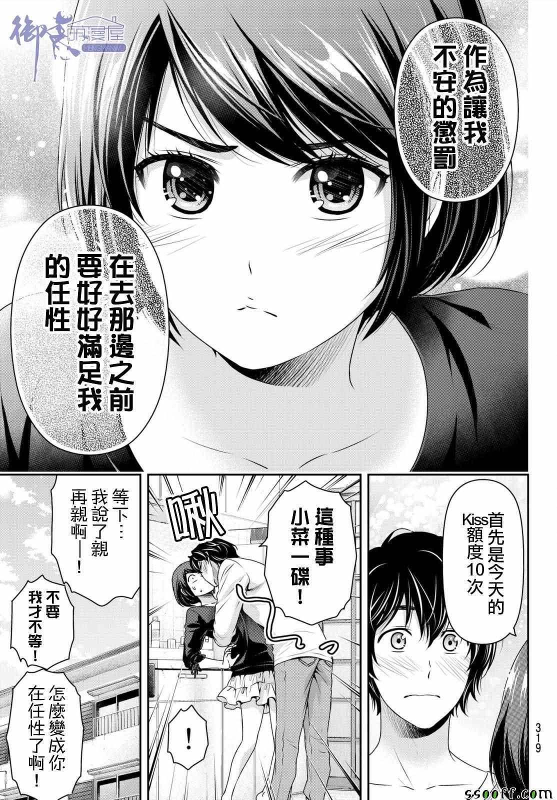 第196话