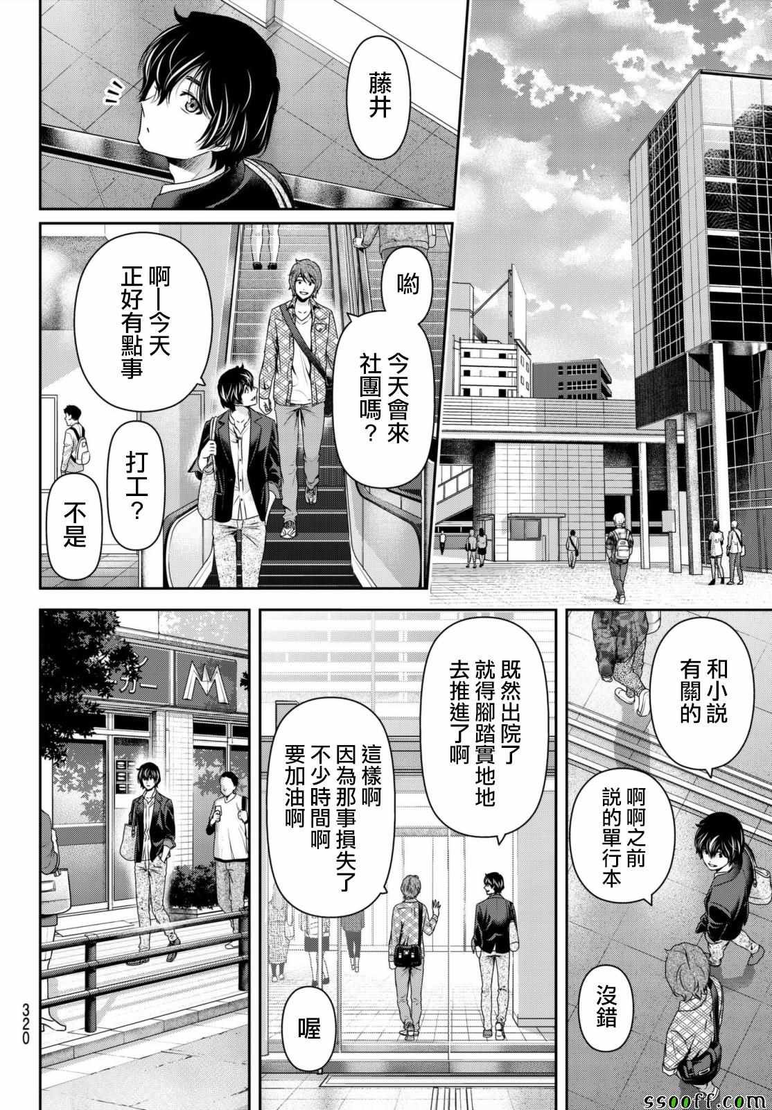 第196话