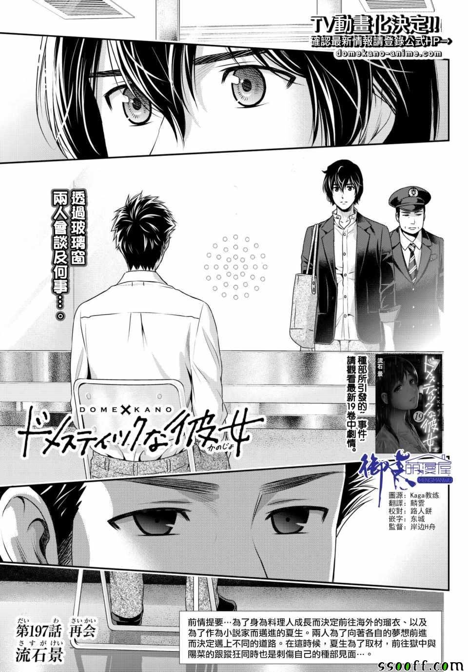 第197话