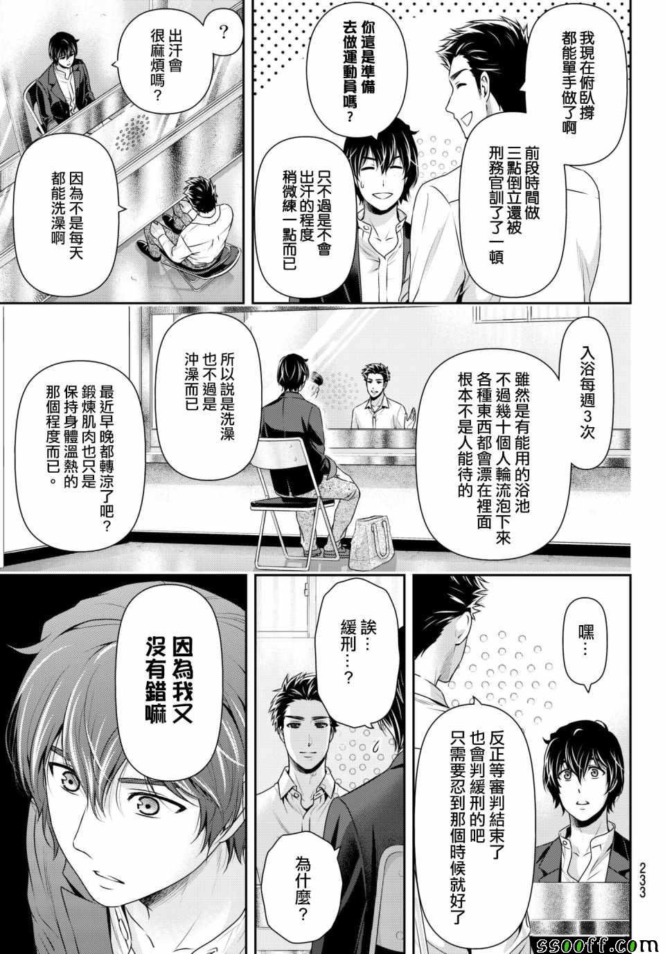 第197话