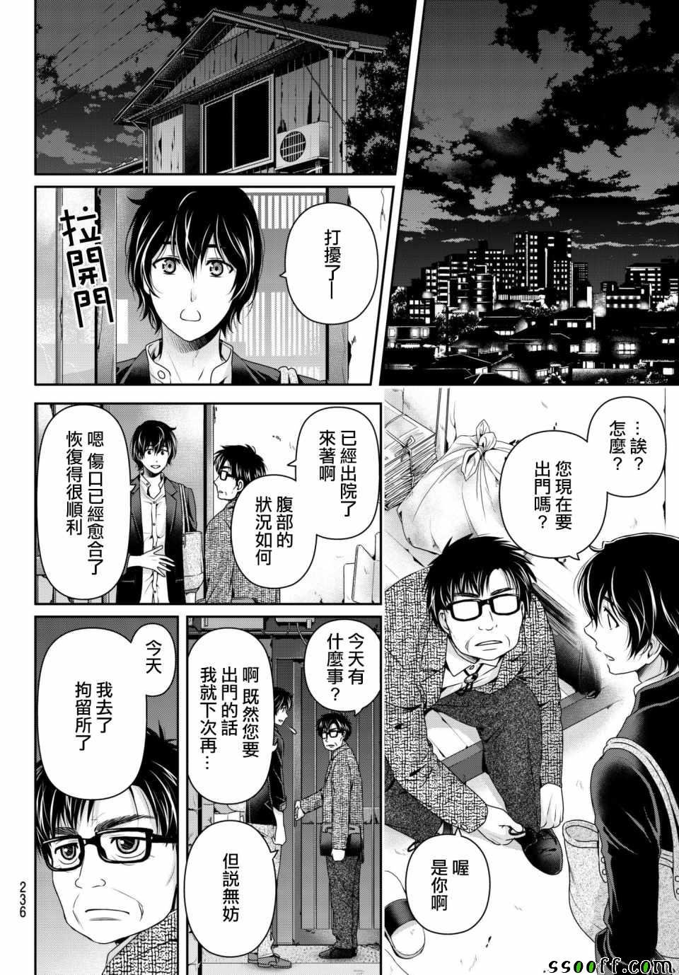 第197话