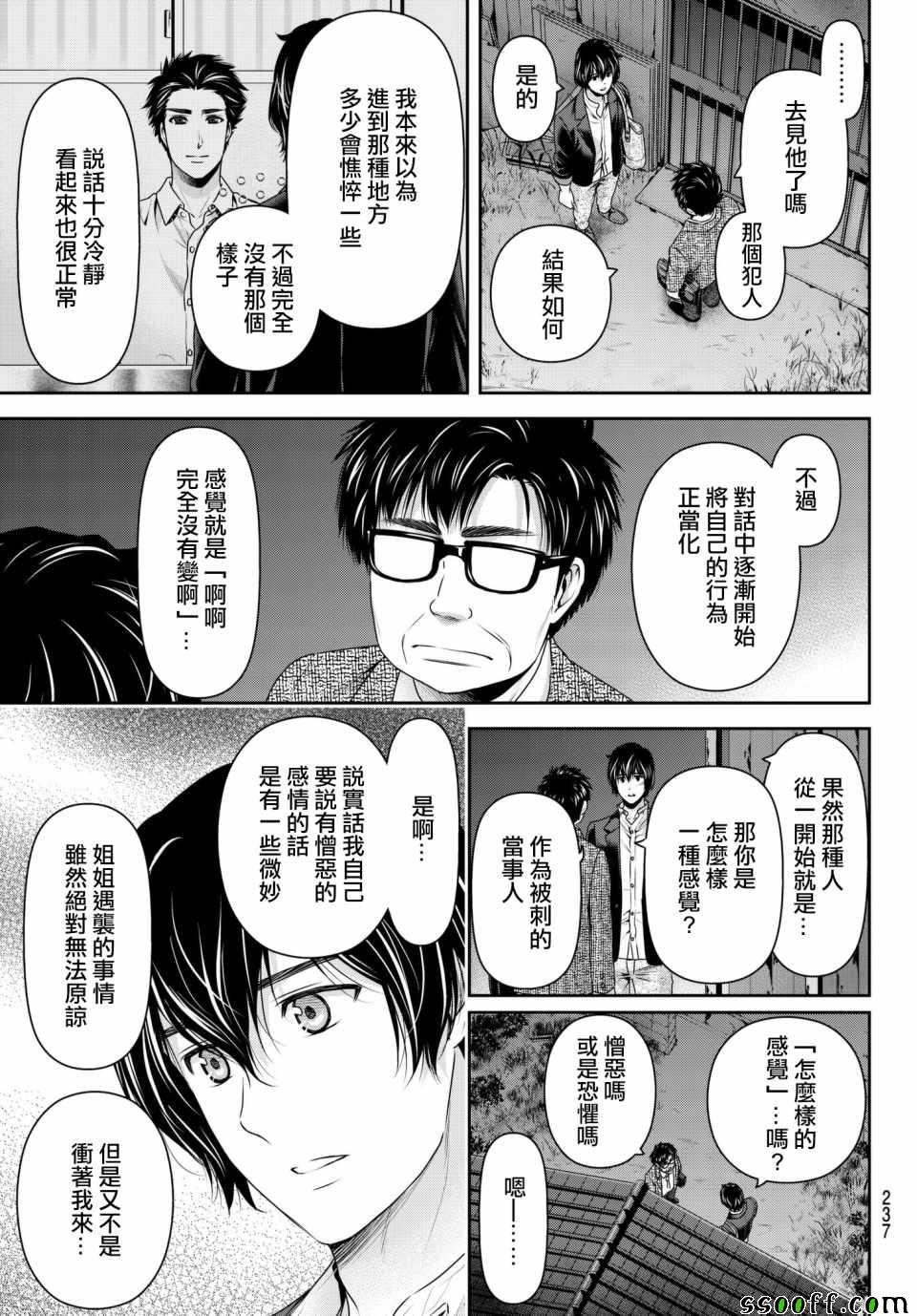 第197话