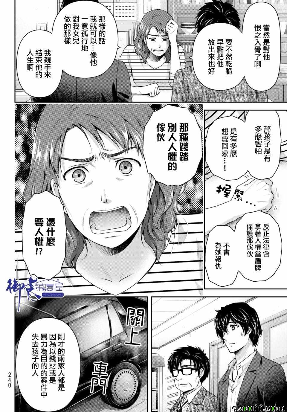第197话