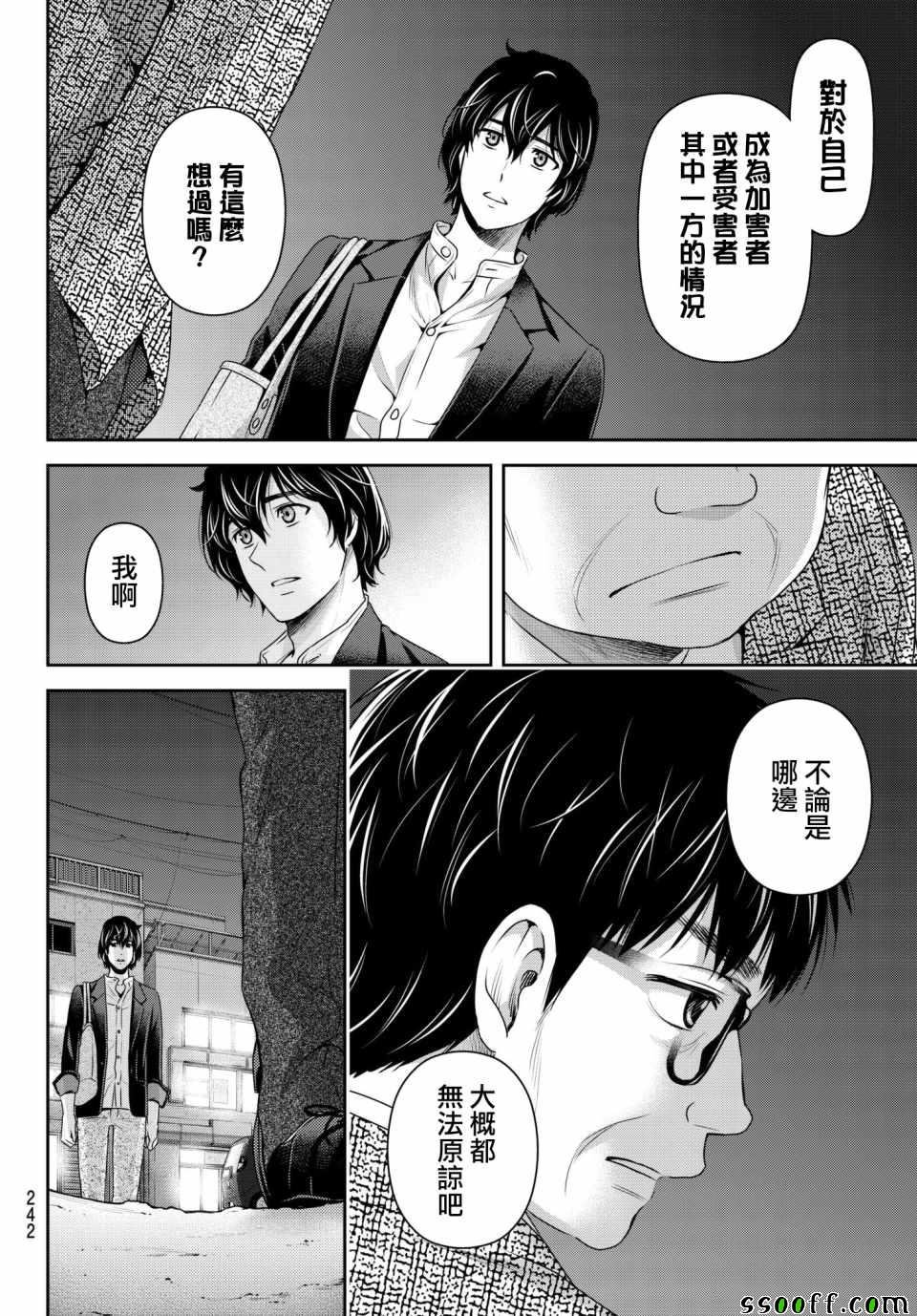 第197话