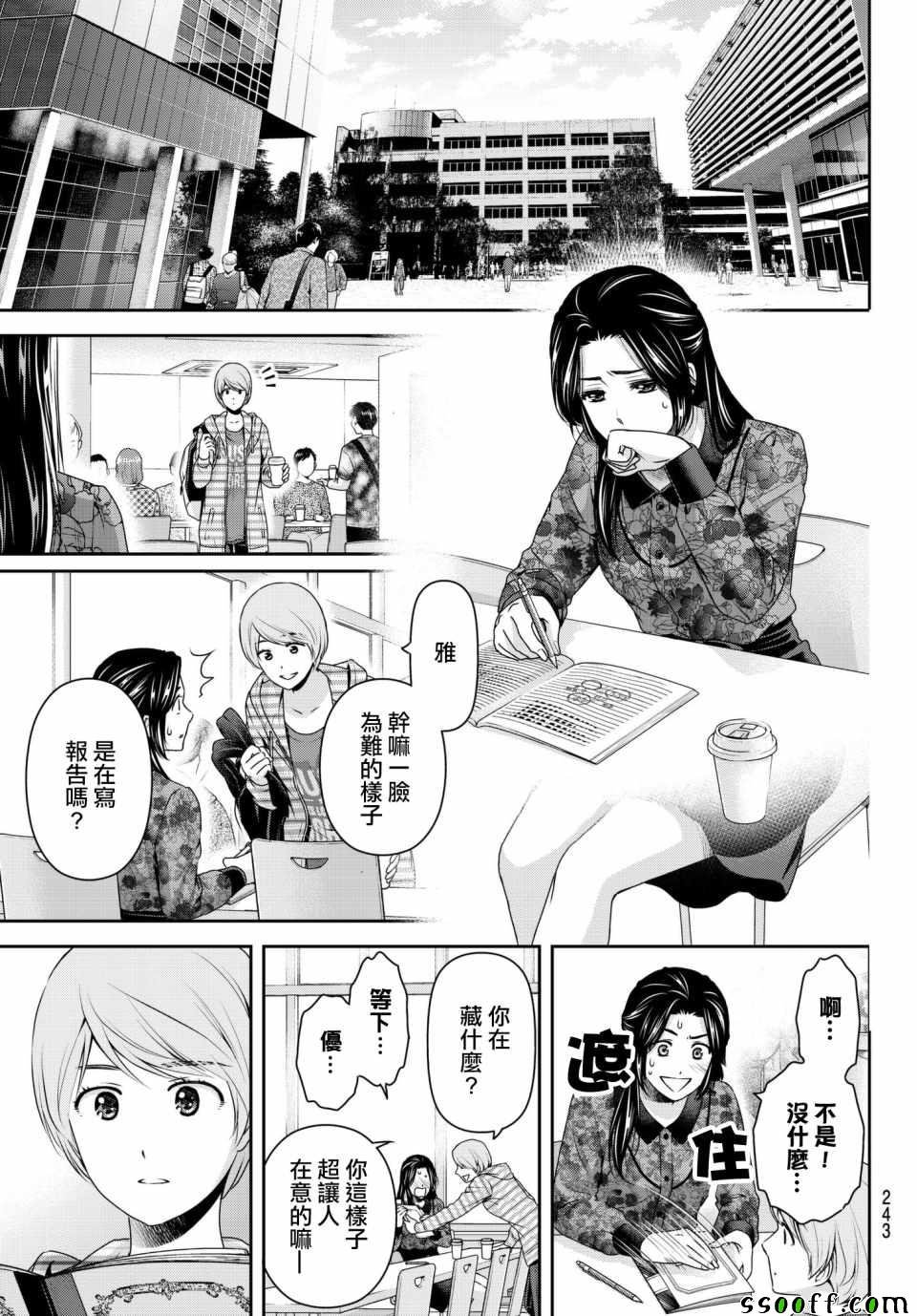 第197话