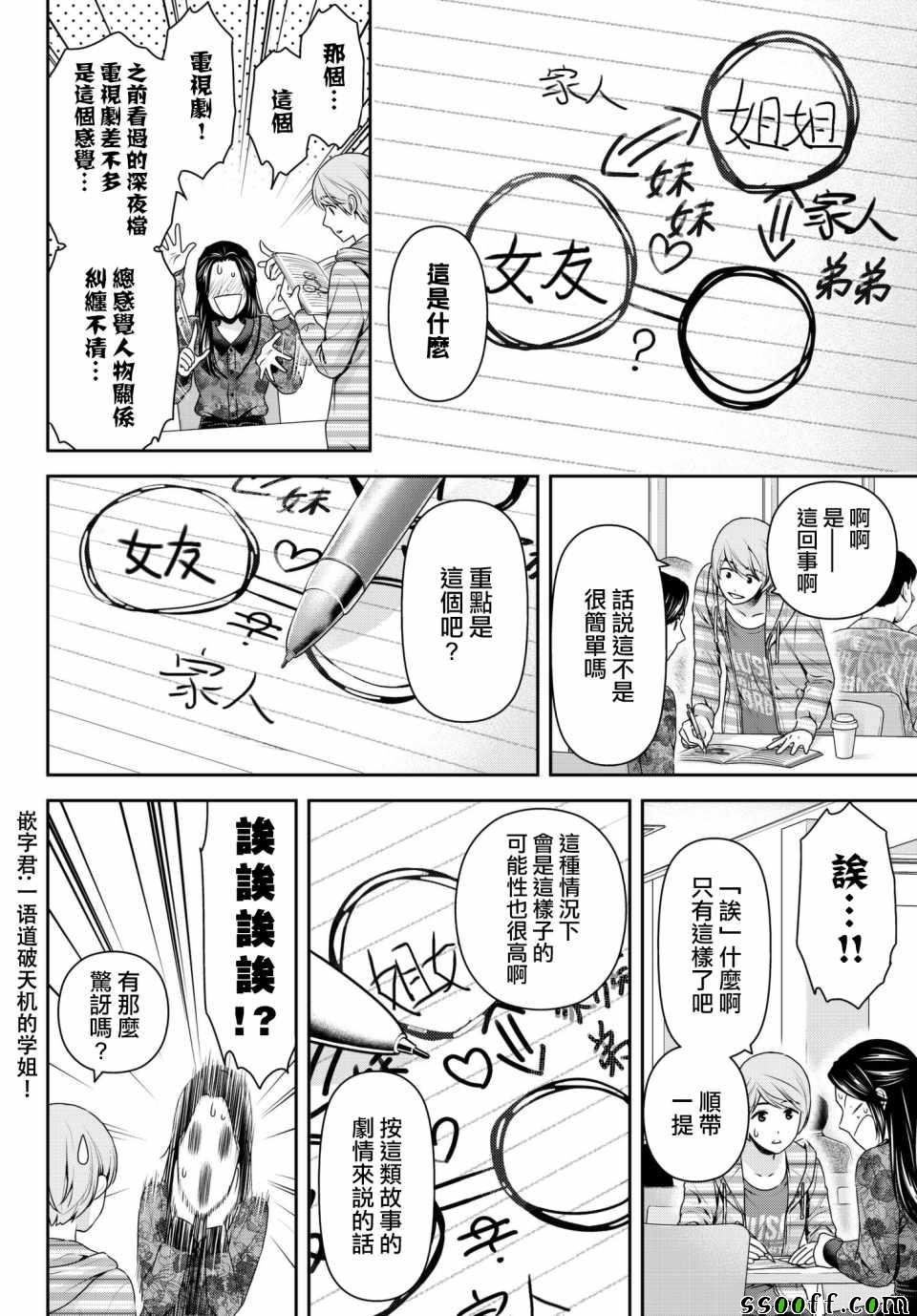 第197话