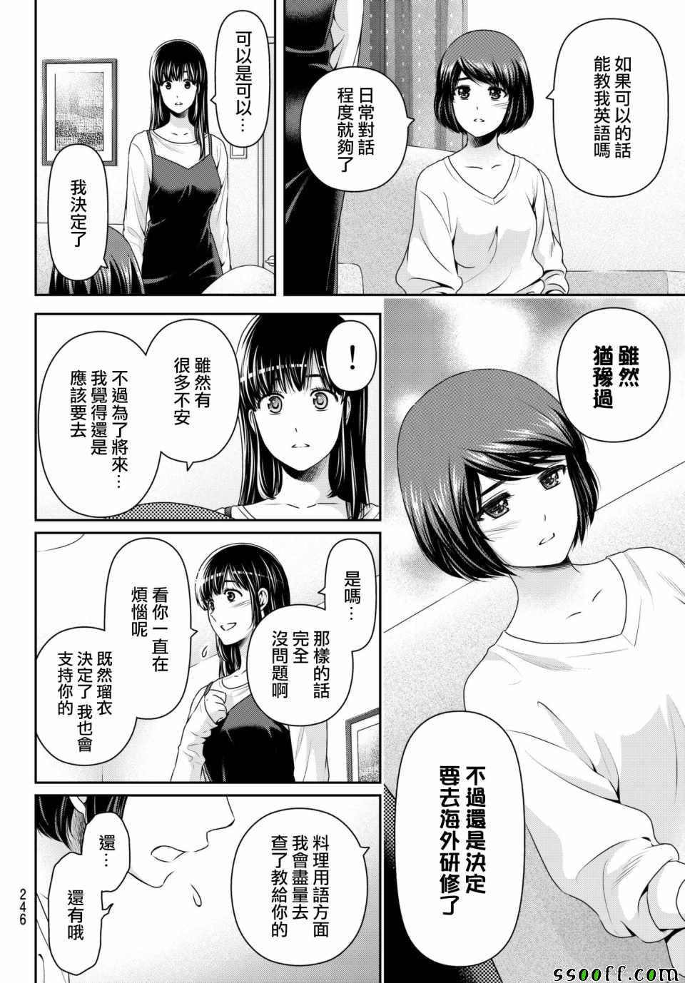 第197话