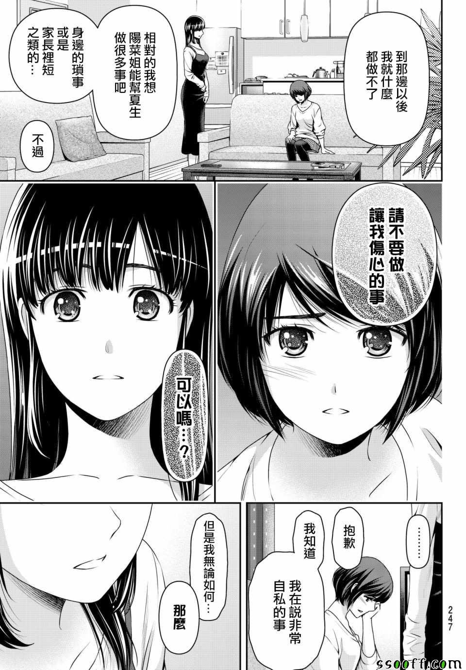 第197话