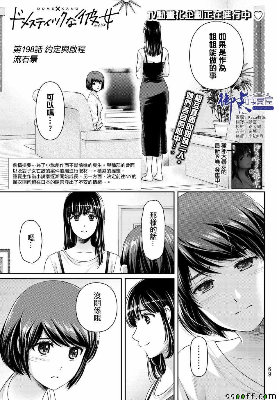 第198话