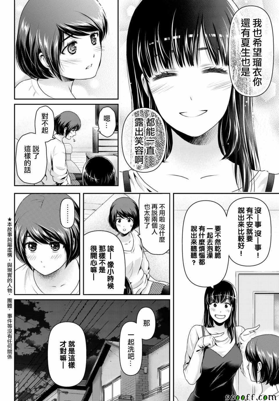 第198话