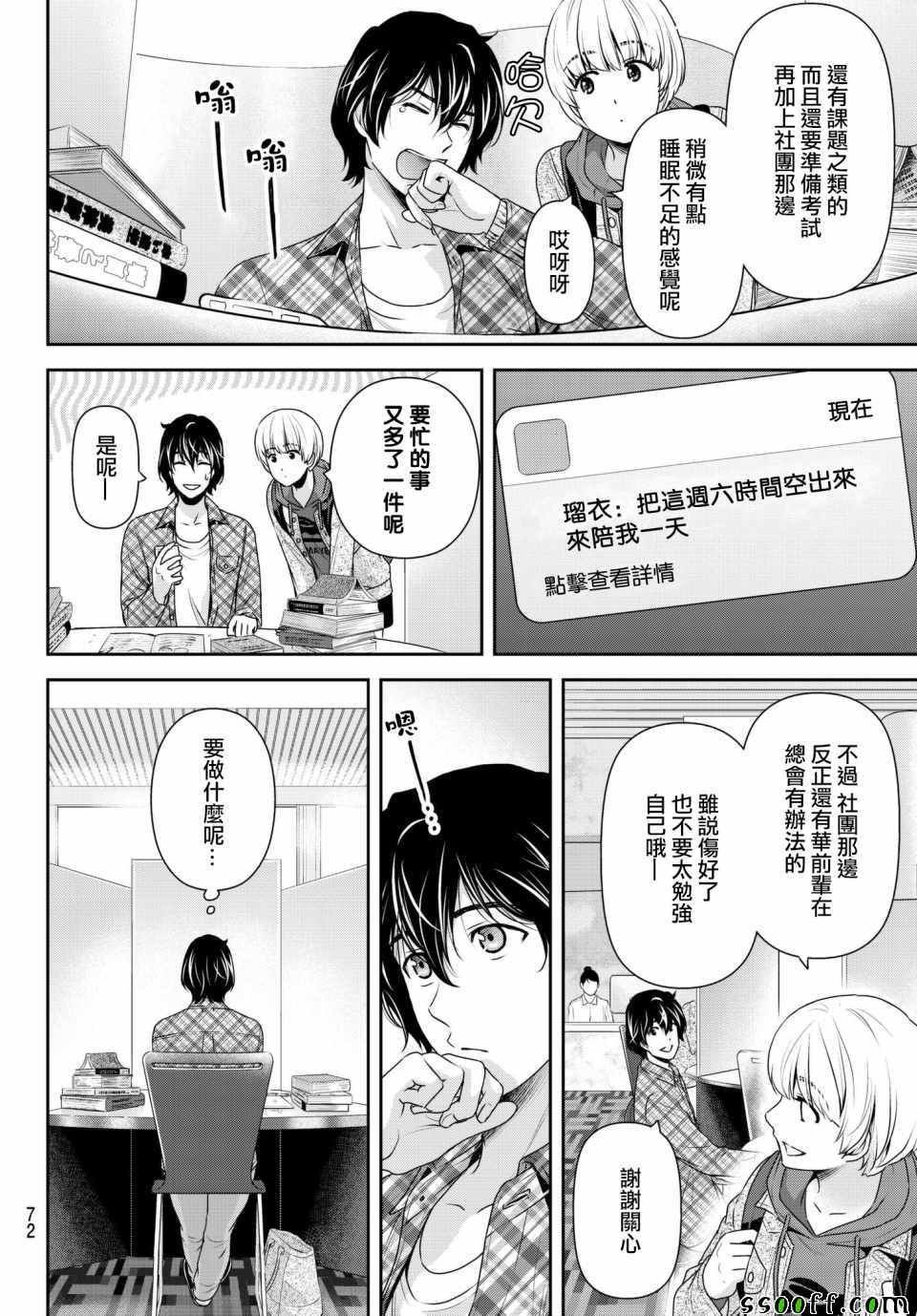 第198话