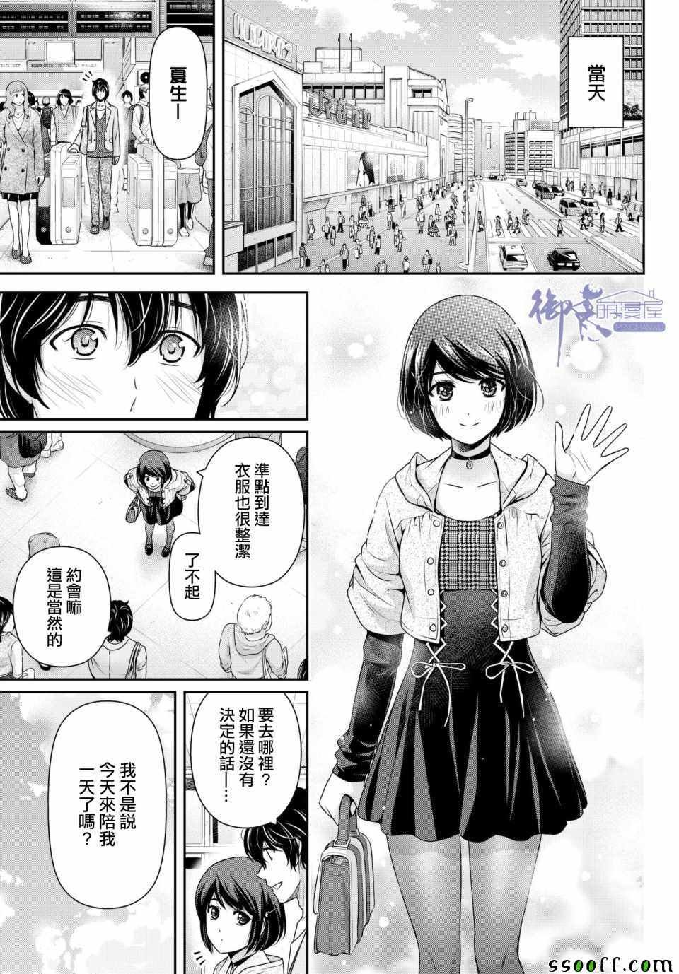 第198话