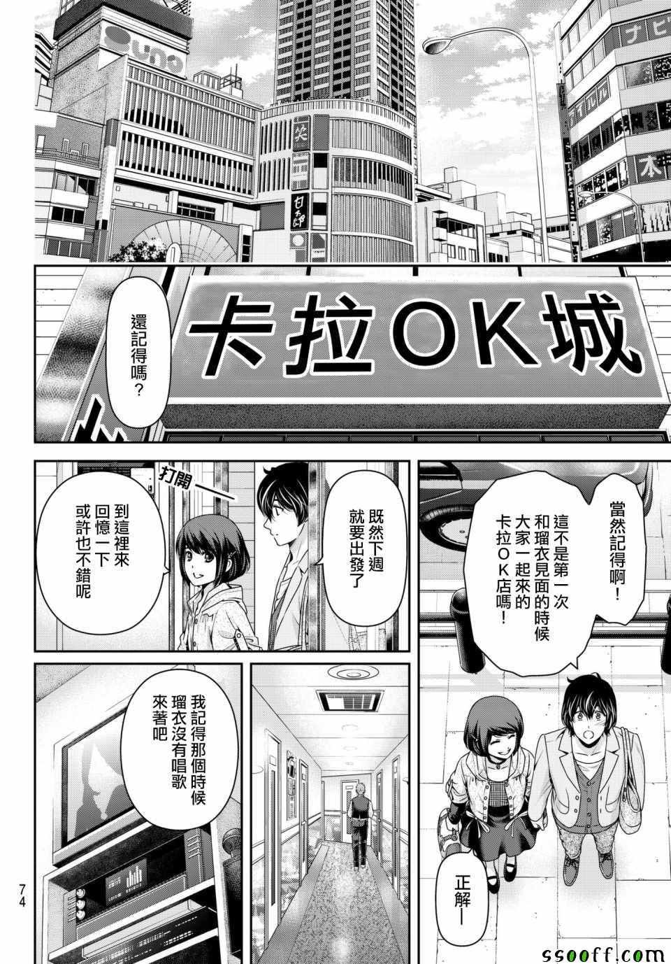 第198话