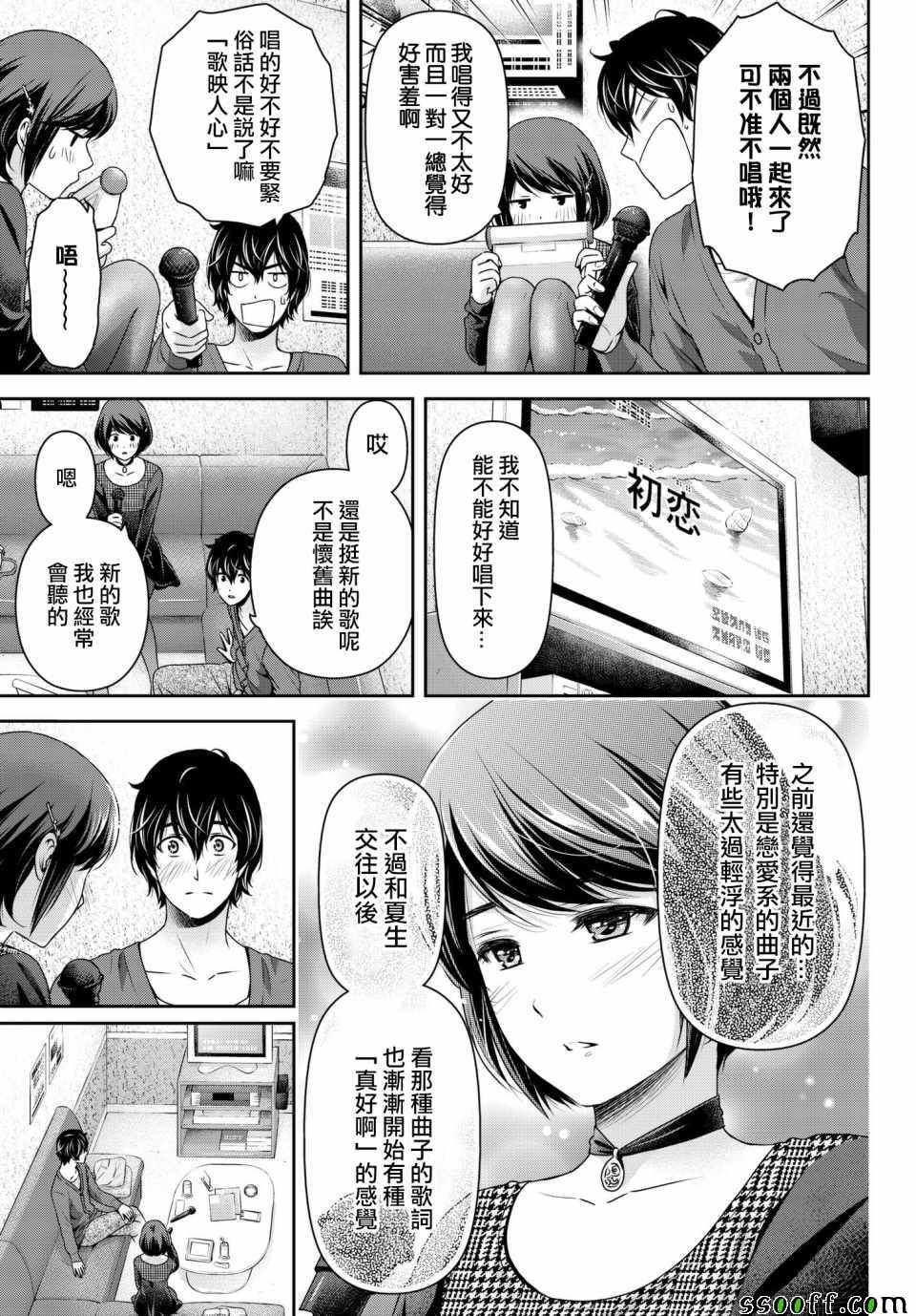 第198话