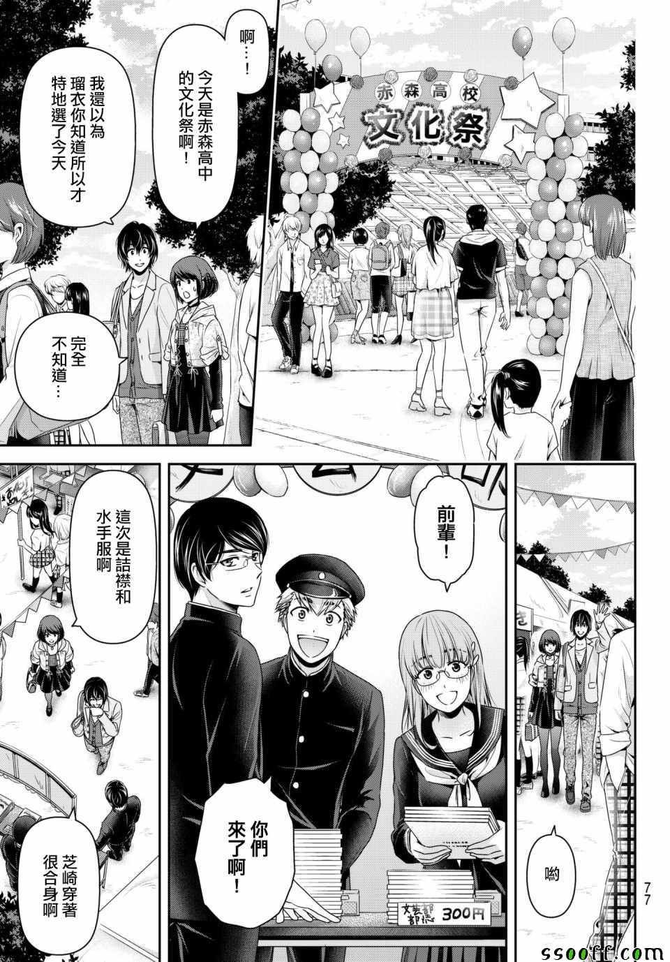 第198话