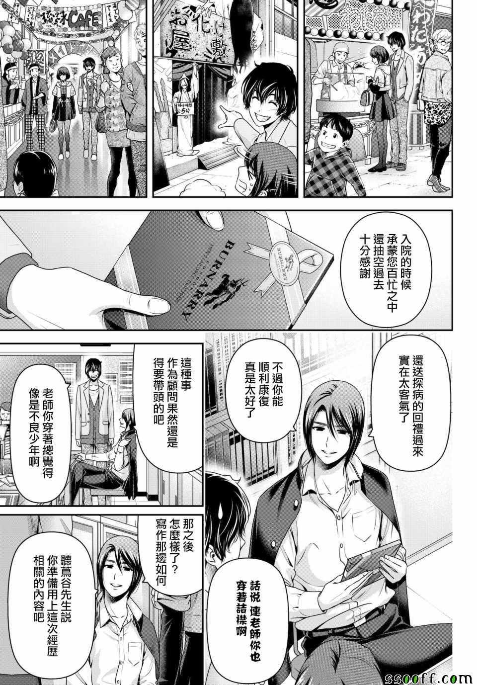 第198话