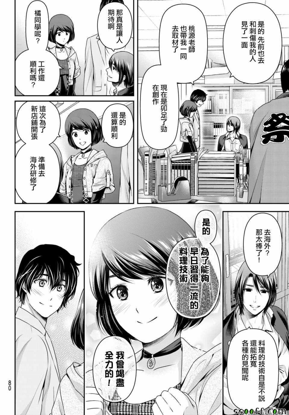 第198话
