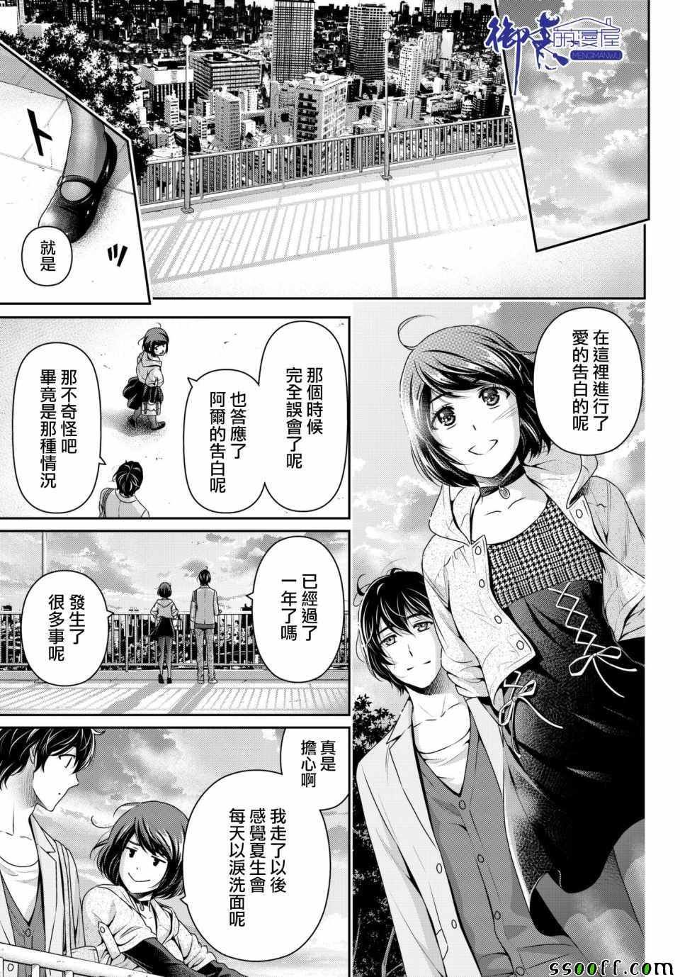 第198话