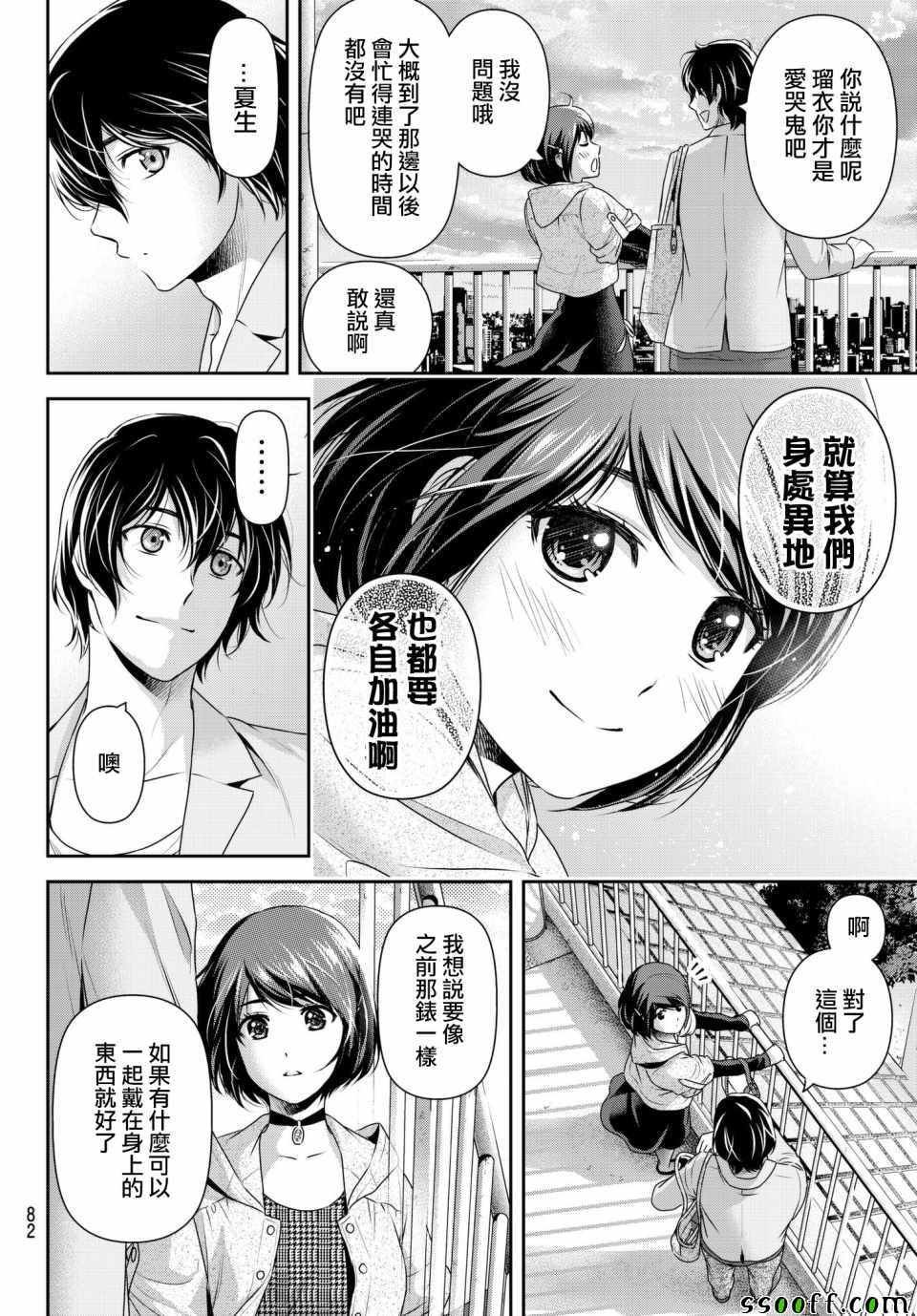 第198话