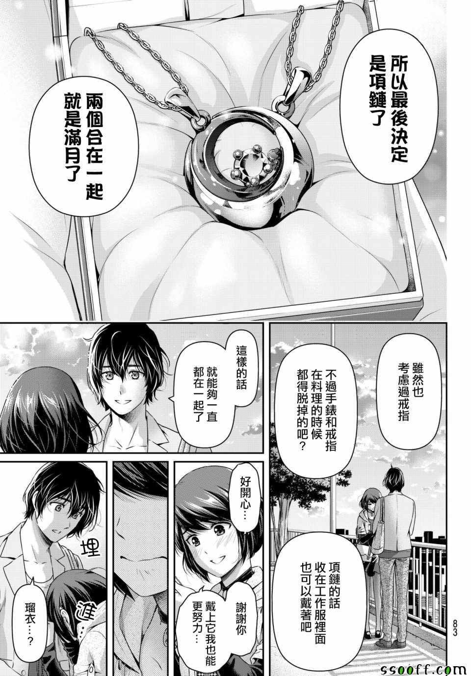 第198话