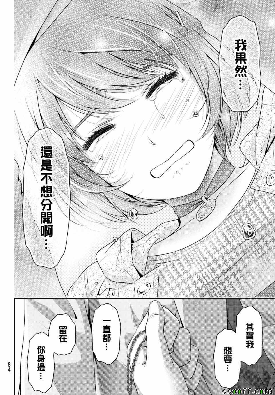 第198话