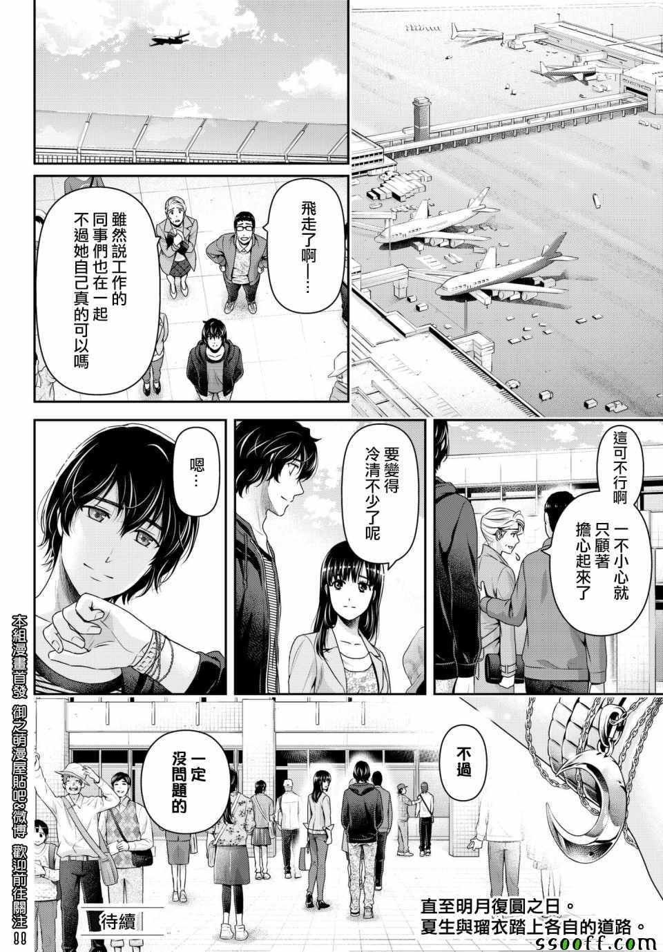 第198话