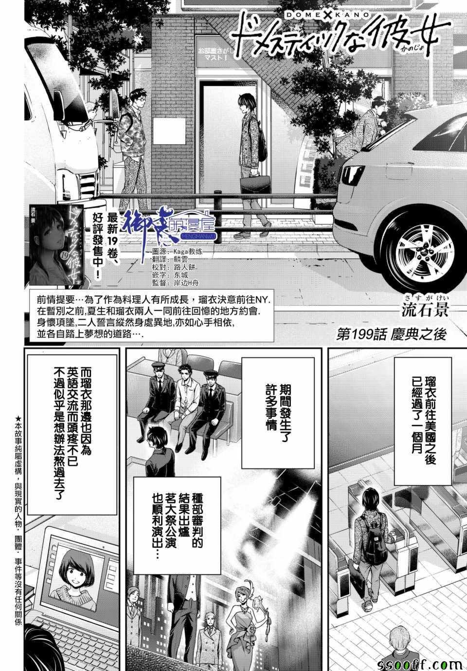 第199话