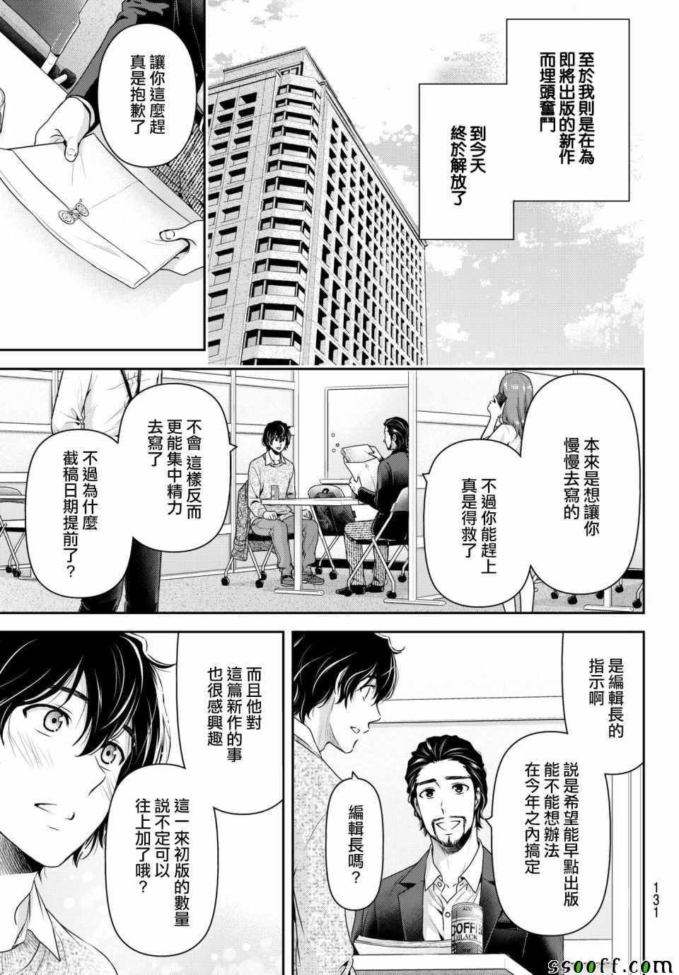 第199话