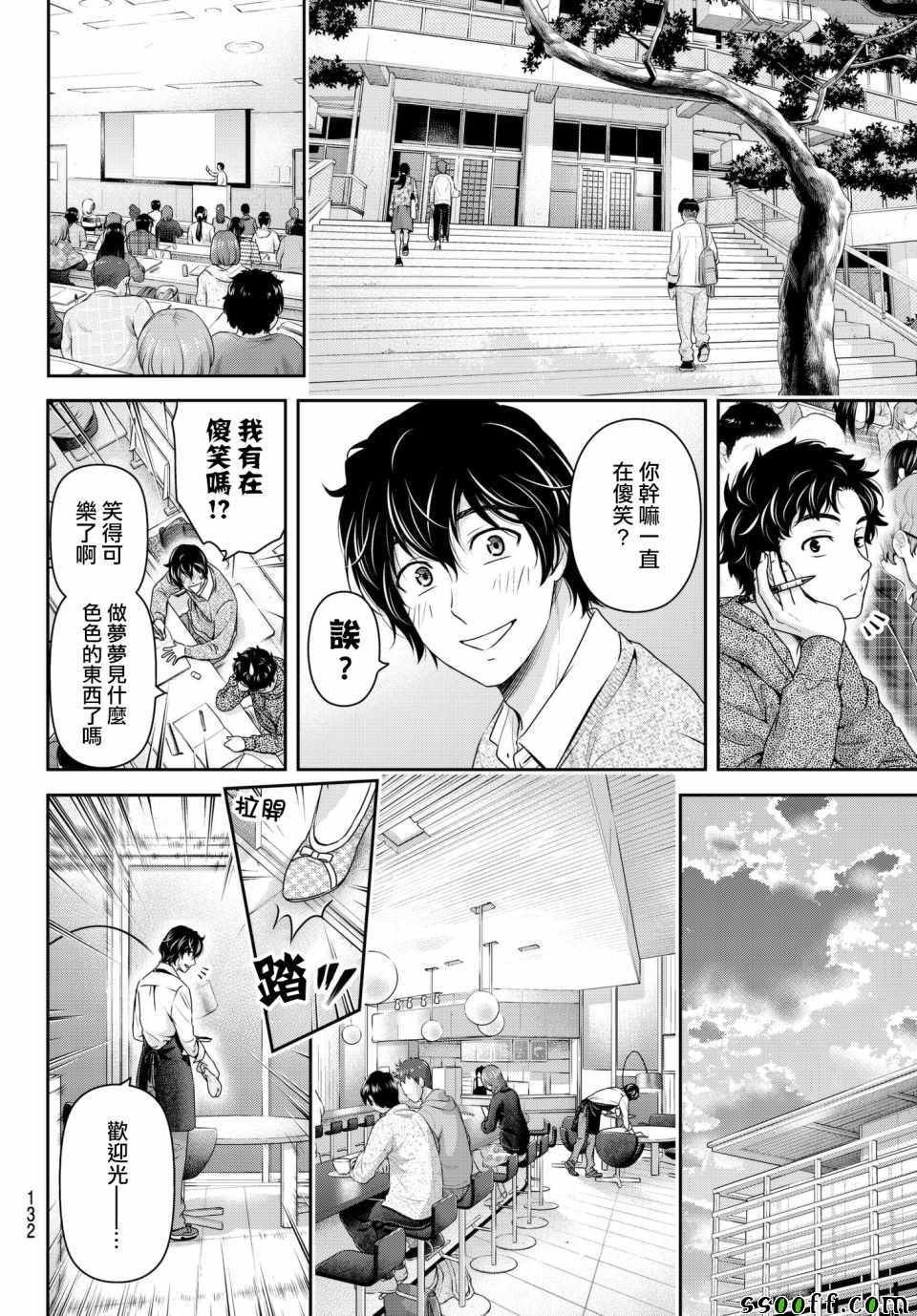 第199话